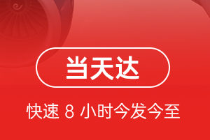 赛乌素空运地址航空货运公司【机场